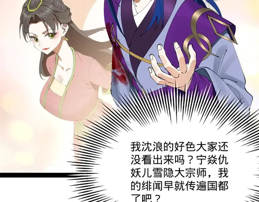 240 开始反击！ 第111页