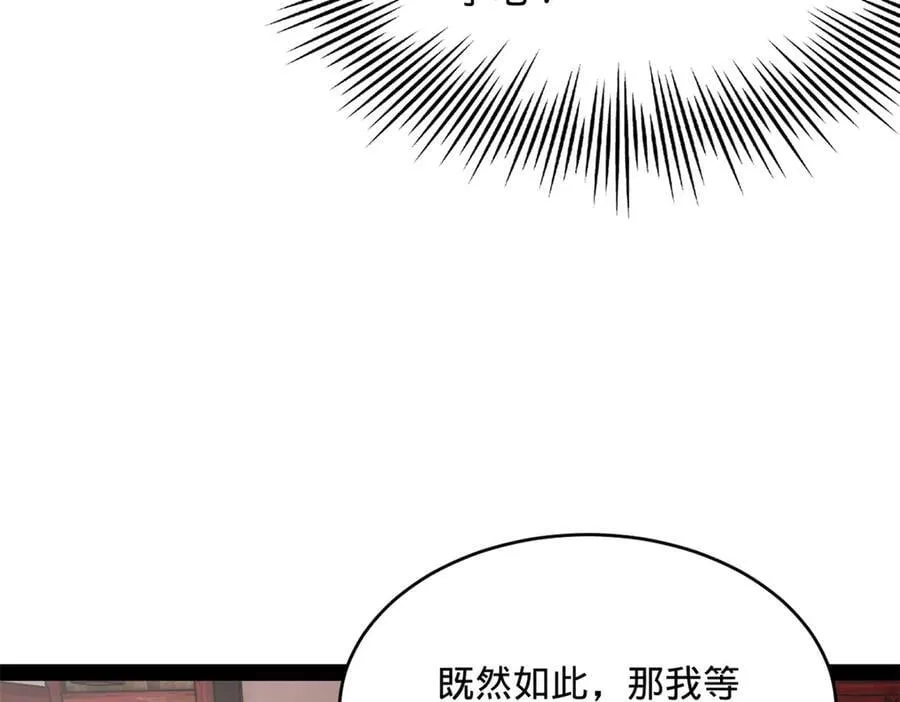 240 开始反击！ 第112页
