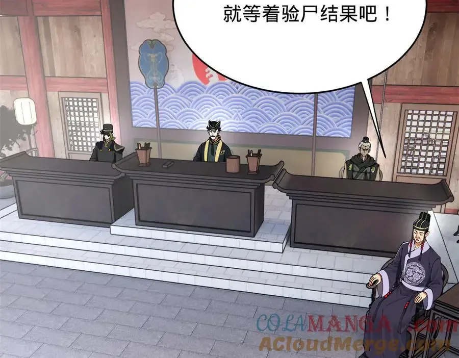 240 开始反击！ 第113页