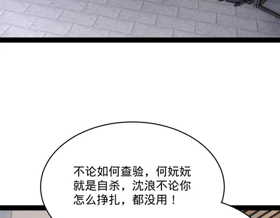 240 开始反击！ 第114页