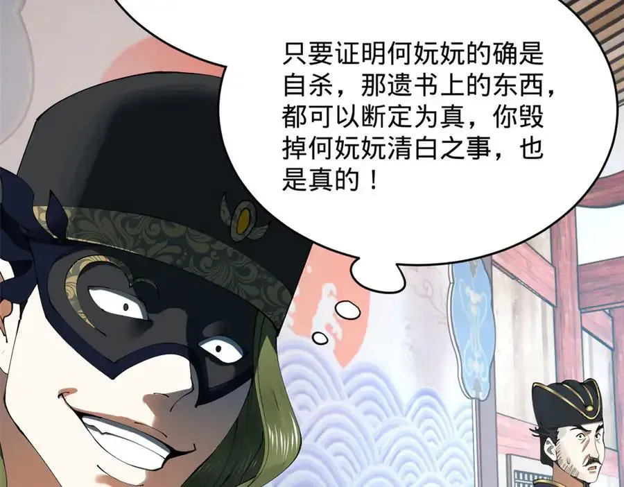 240 开始反击！ 第115页