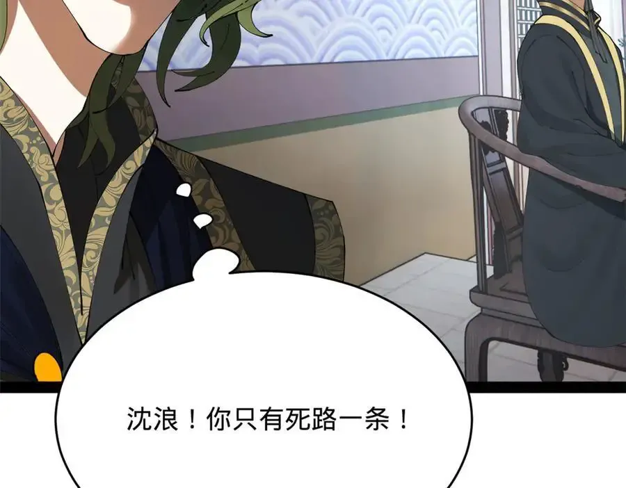 240 开始反击！ 第116页