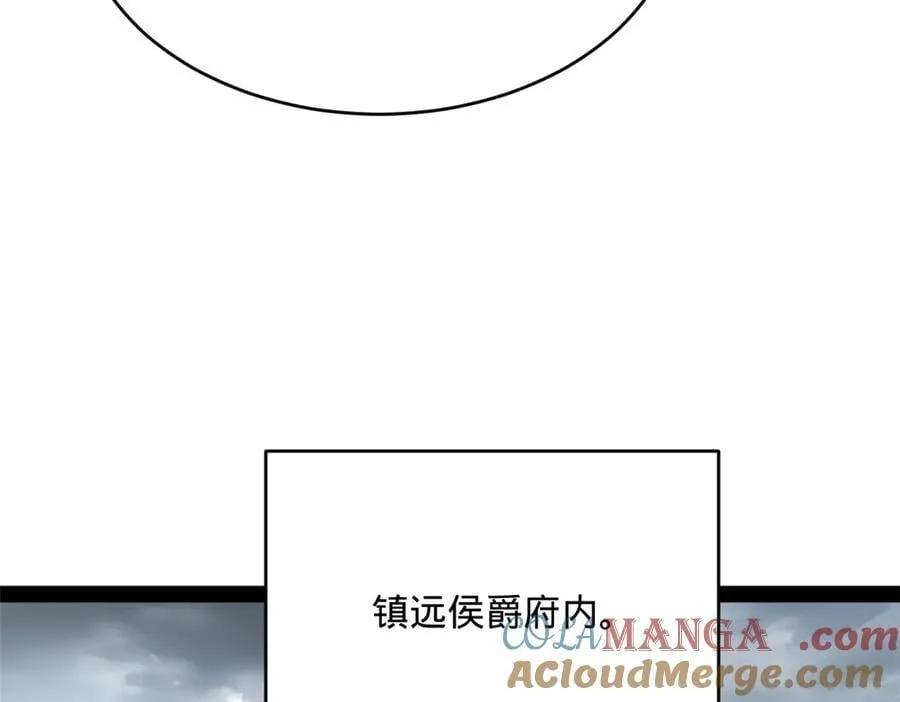 240 开始反击！ 第117页