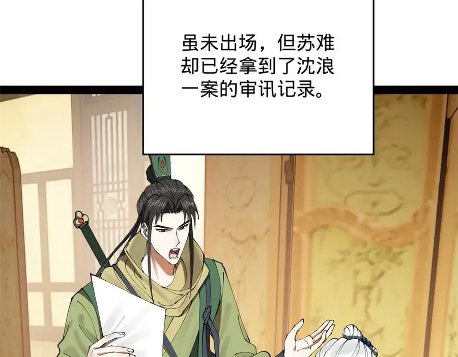 240 开始反击！ 第119页