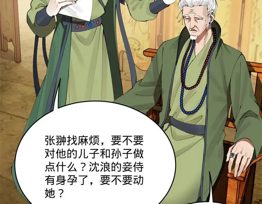 240 开始反击！ 第120页