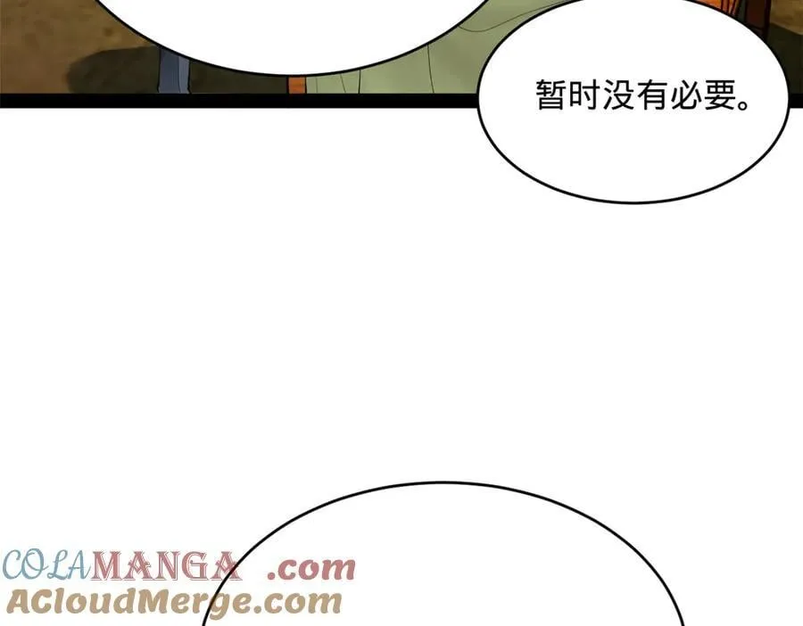 240 开始反击！ 第121页