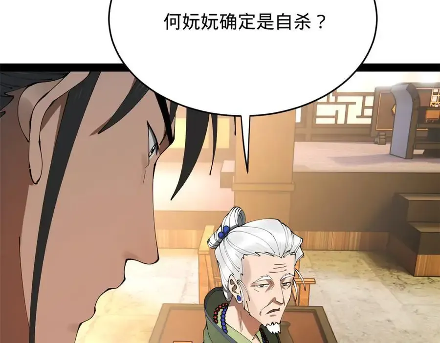 240 开始反击！ 第122页