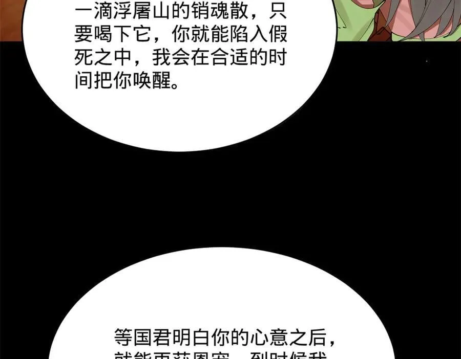 240 开始反击！ 第127页