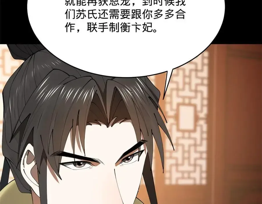 240 开始反击！ 第128页