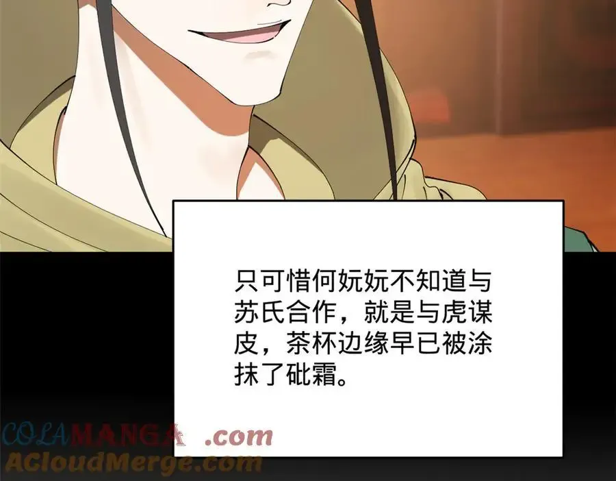 240 开始反击！ 第129页