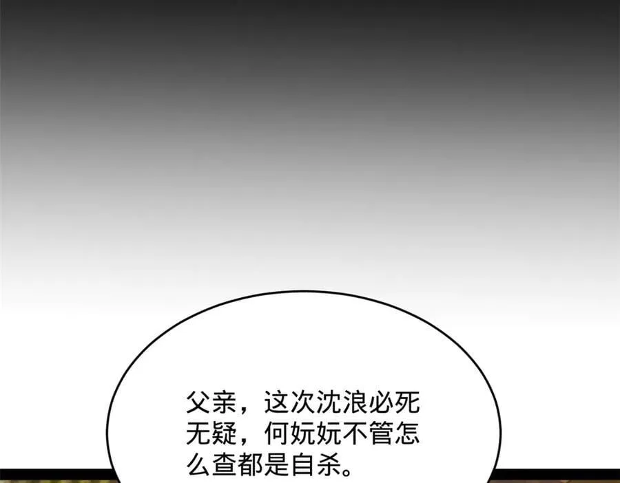 240 开始反击！ 第130页