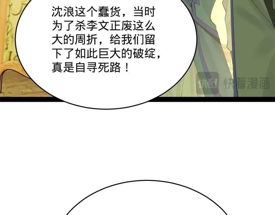 240 开始反击！ 第132页