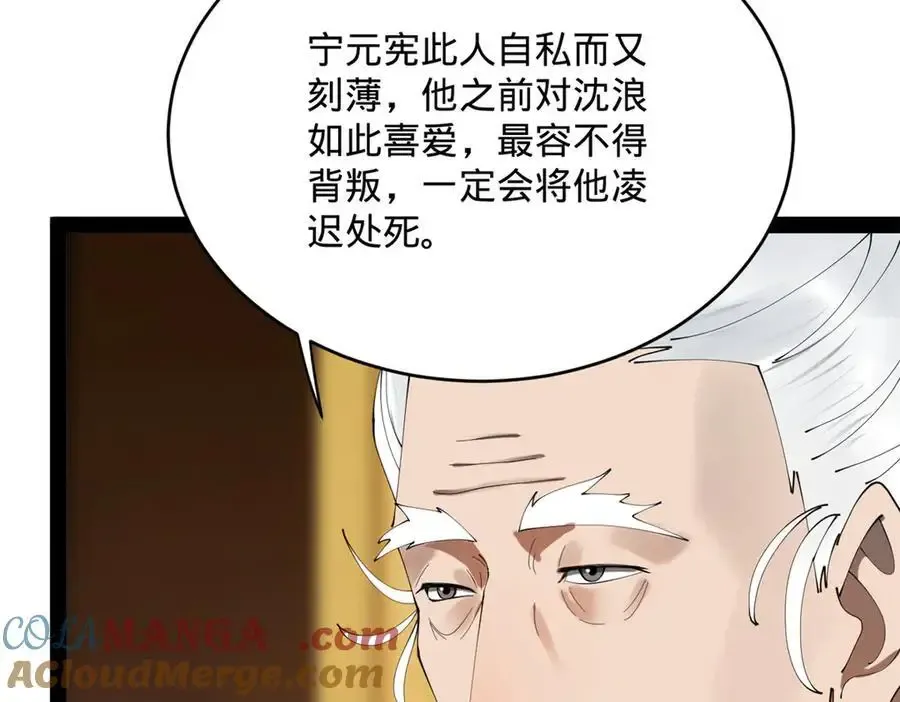 240 开始反击！ 第133页