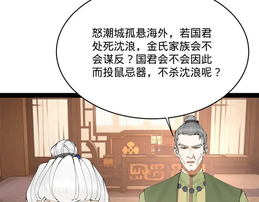 240 开始反击！ 第135页