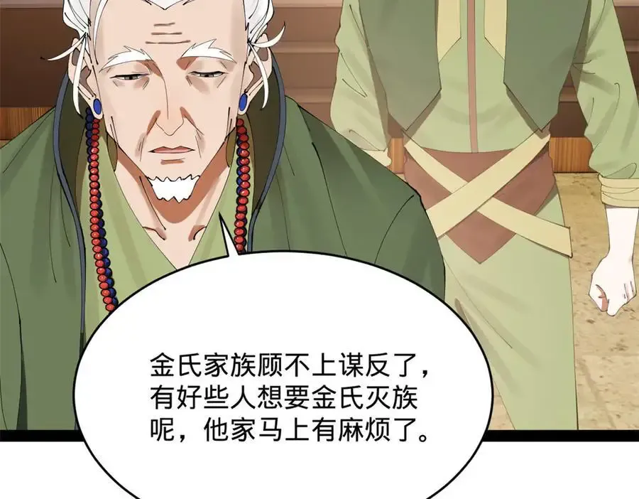 240 开始反击！ 第136页