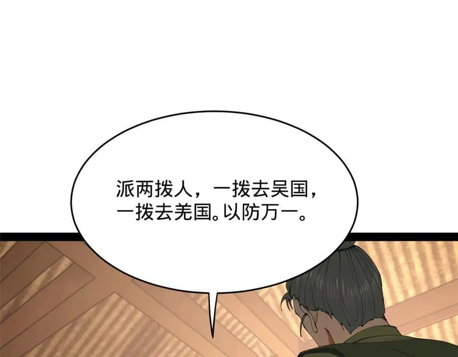 240 开始反击！ 第139页