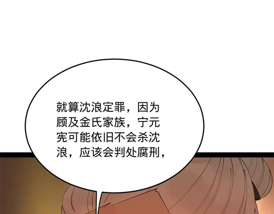 241 剖腹验尸！ 第4页
