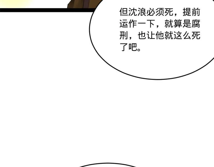 241 剖腹验尸！ 第6页