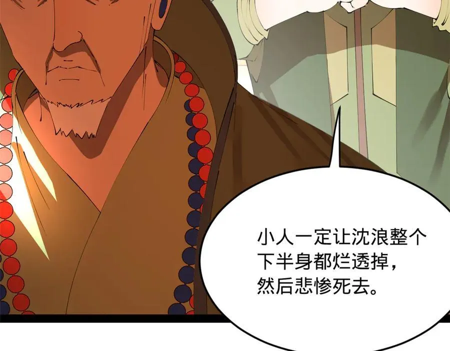 241 剖腹验尸！ 第8页
