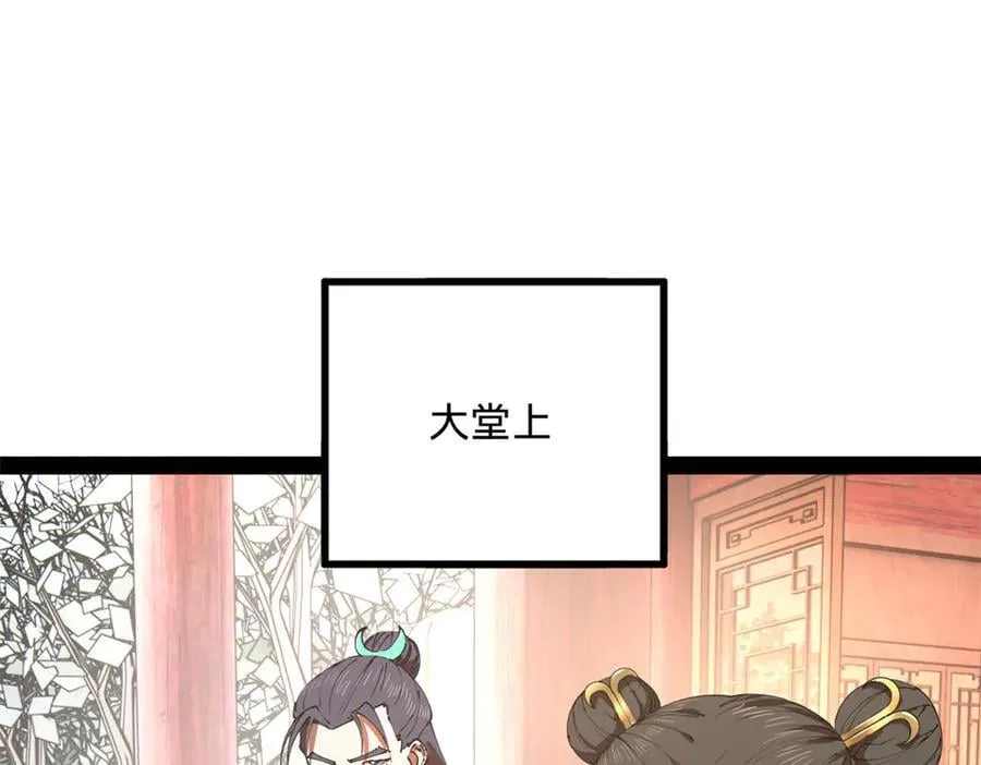 241 剖腹验尸！ 第12页