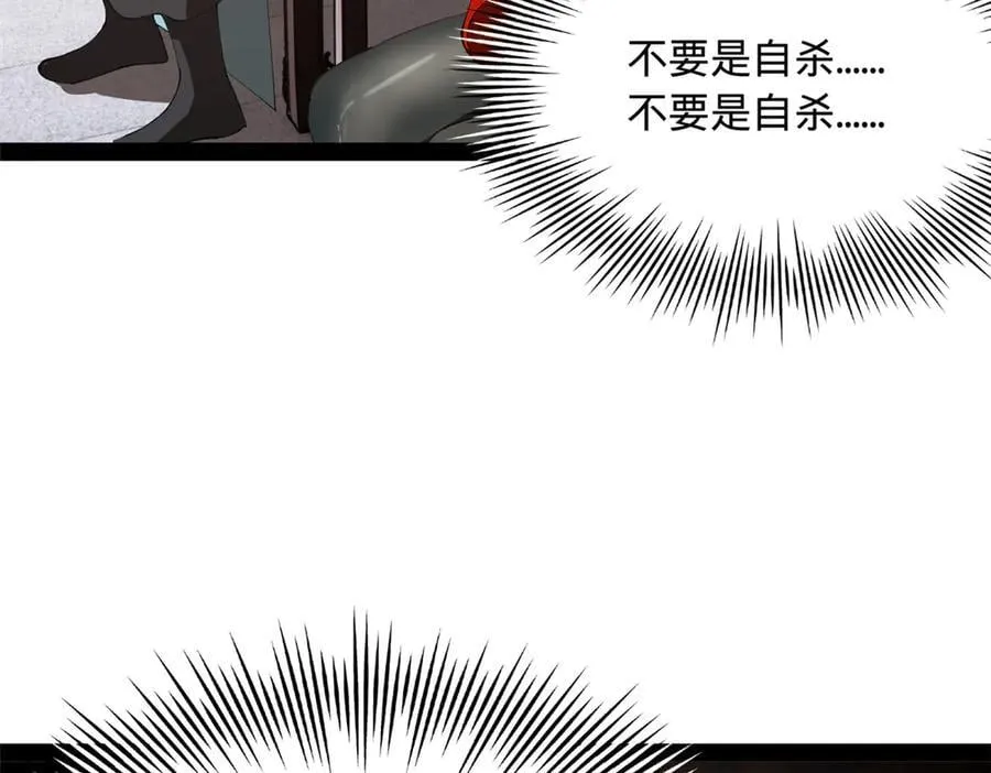241 剖腹验尸！ 第14页