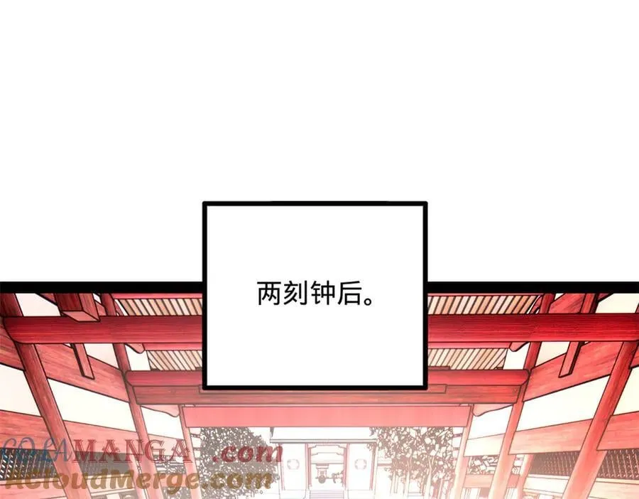 241 剖腹验尸！ 第17页