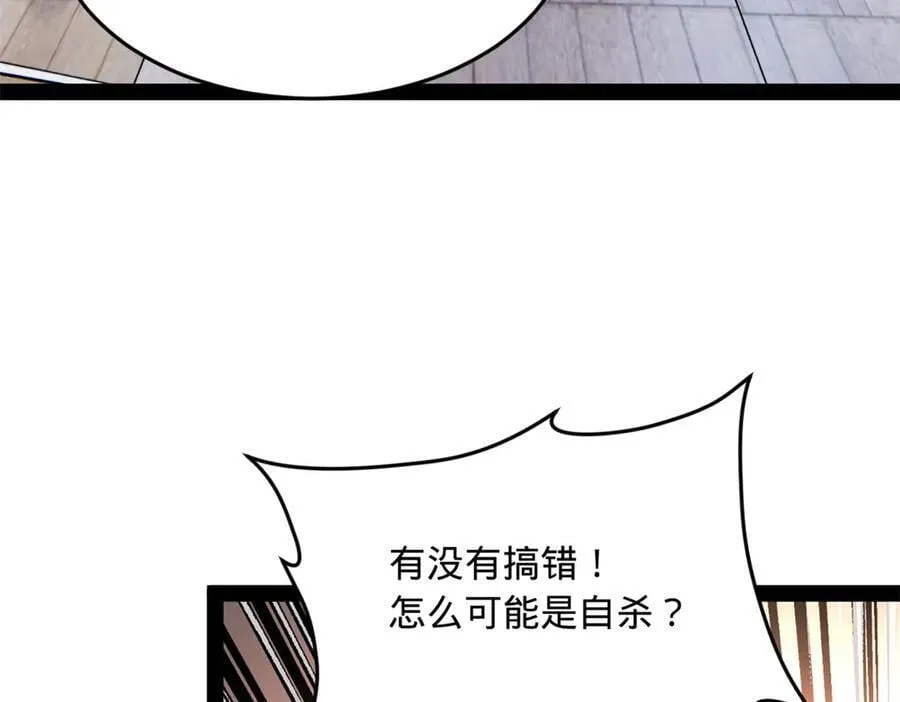 241 剖腹验尸！ 第19页