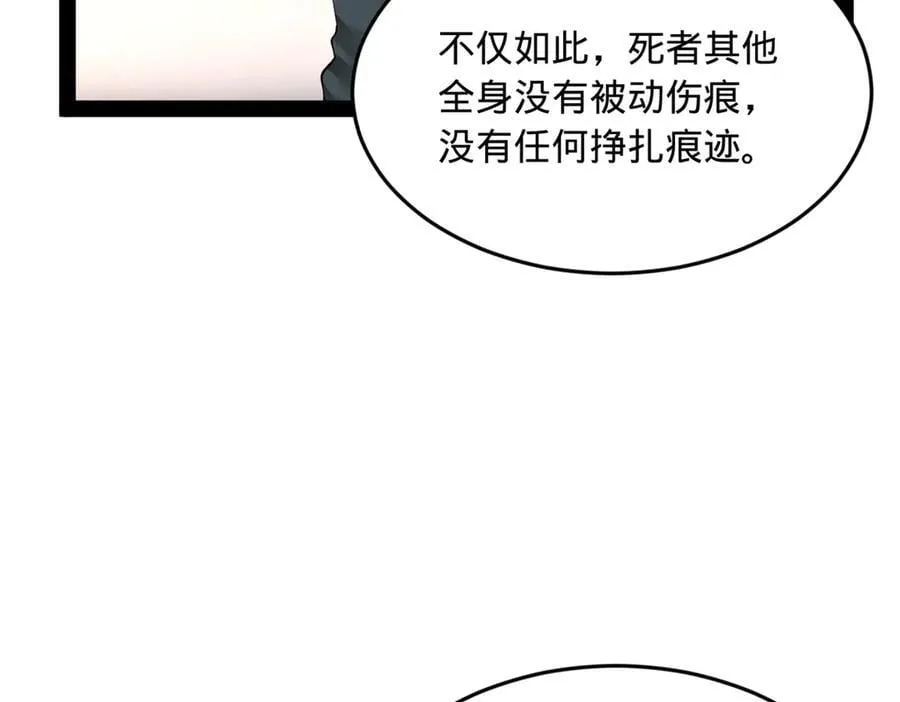 241 剖腹验尸！ 第27页