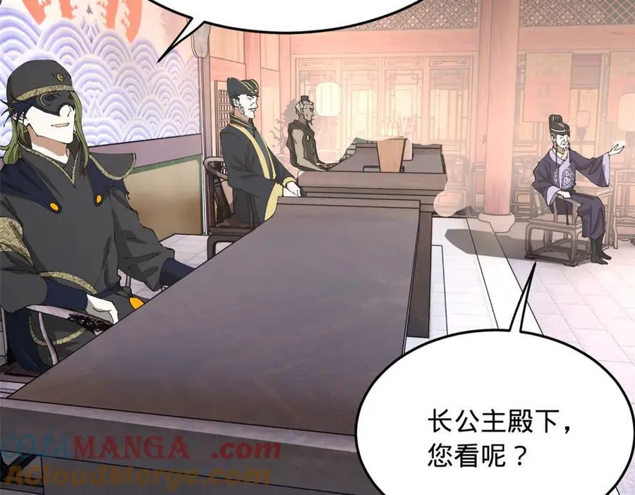 241 剖腹验尸！ 第29页