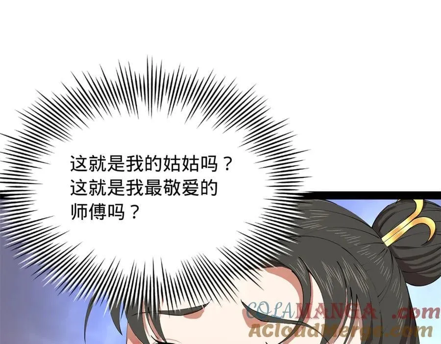 241 剖腹验尸！ 第33页