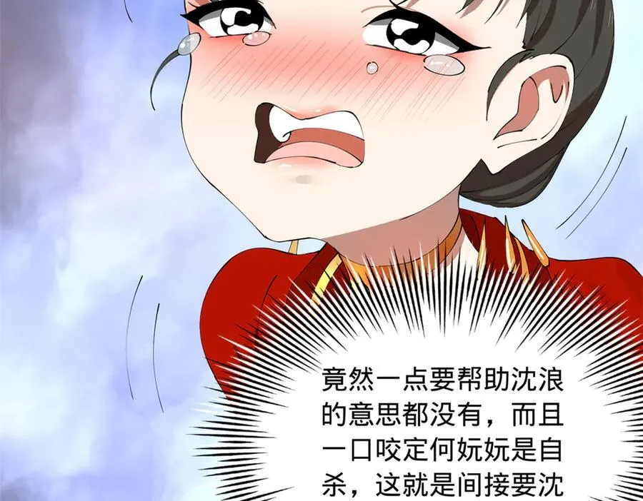 241 剖腹验尸！ 第34页