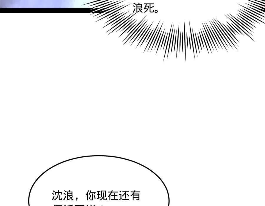 241 剖腹验尸！ 第35页