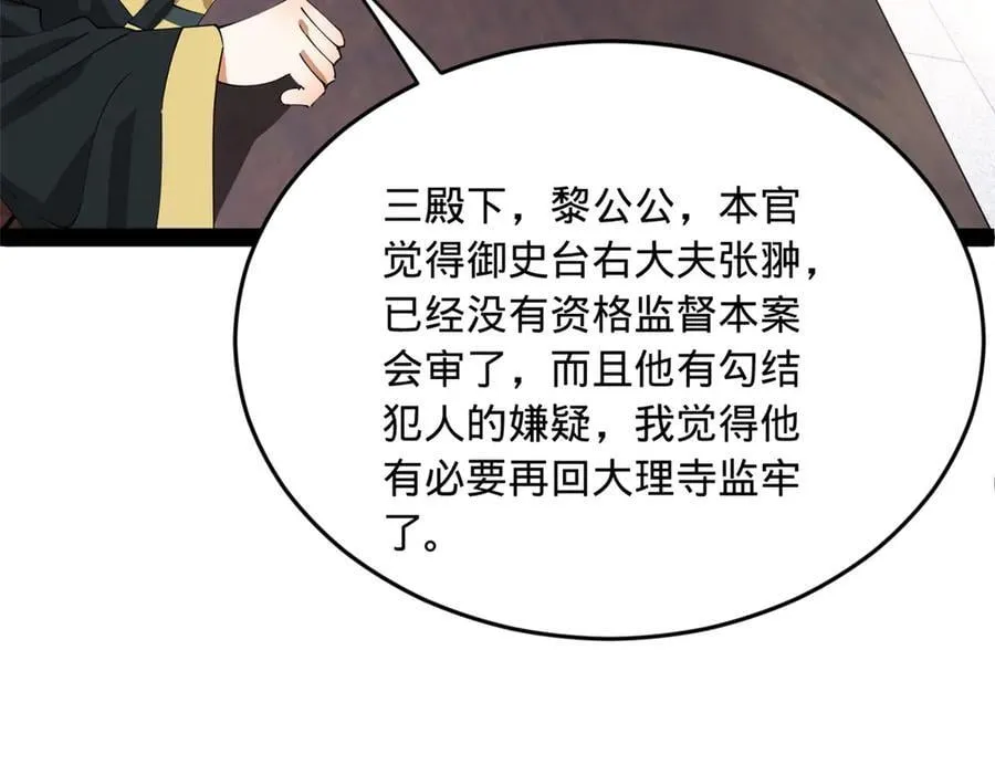 241 剖腹验尸！ 第40页