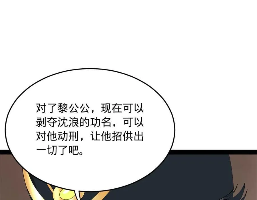 241 剖腹验尸！ 第42页