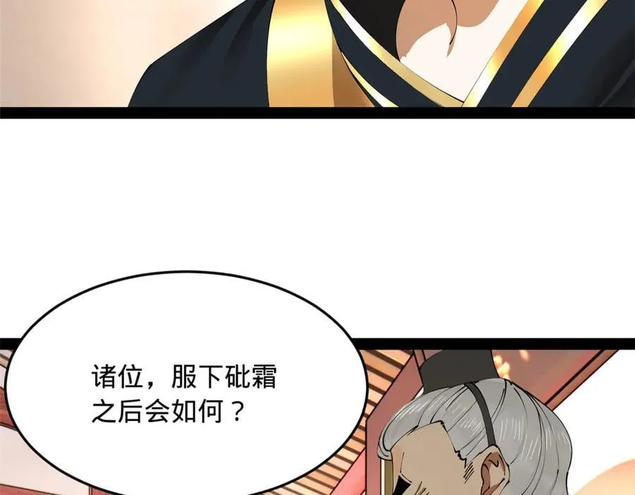 241 剖腹验尸！ 第44页