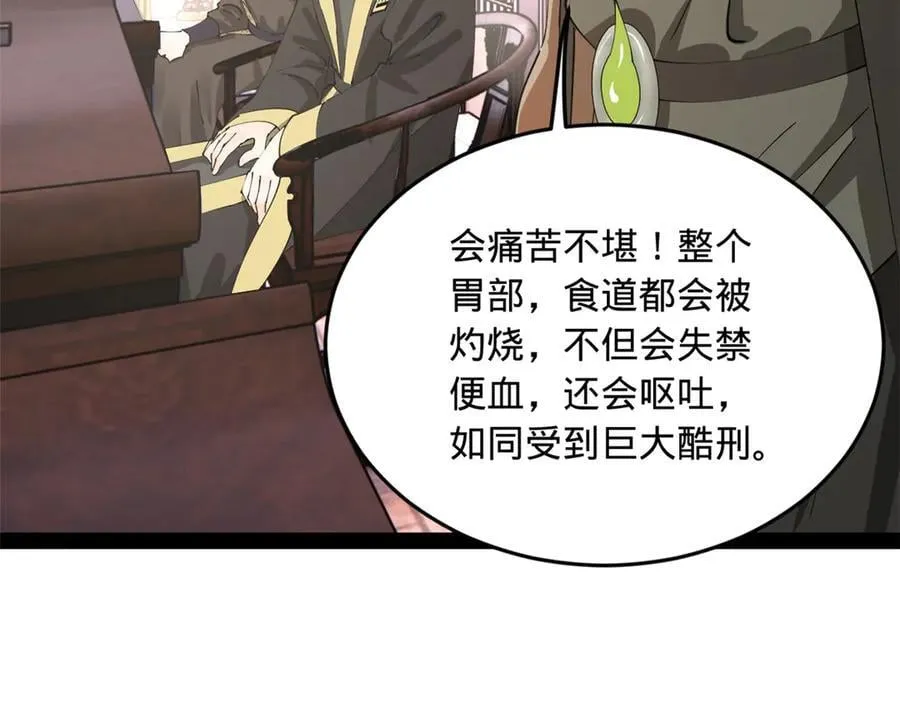 241 剖腹验尸！ 第46页
