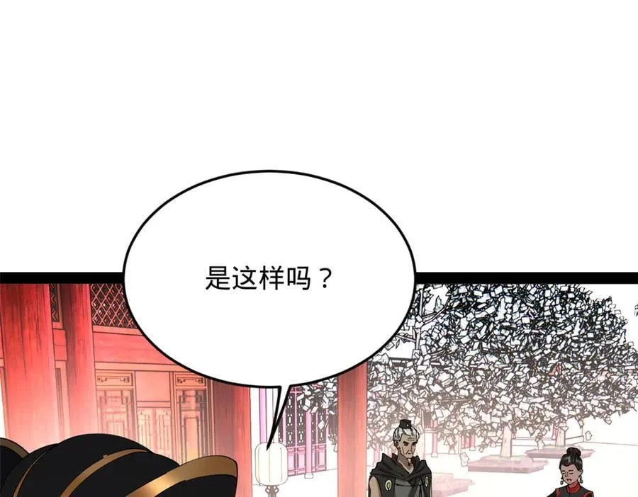 241 剖腹验尸！ 第50页