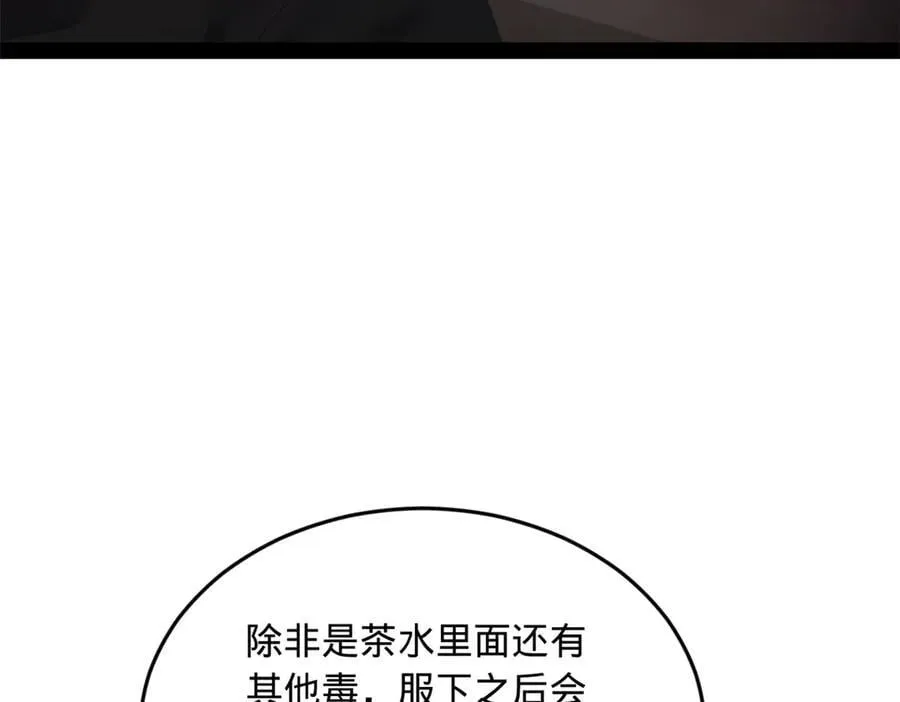 241 剖腹验尸！ 第52页