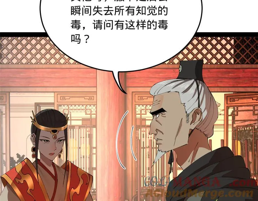 241 剖腹验尸！ 第53页