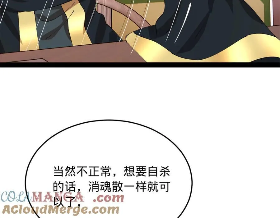 241 剖腹验尸！ 第57页