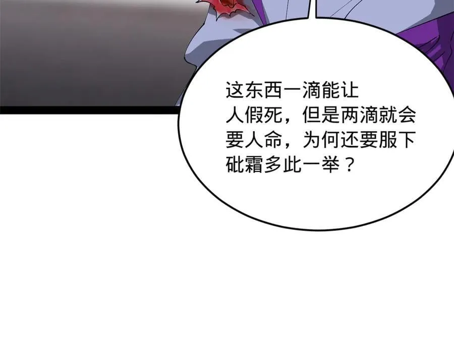 241 剖腹验尸！ 第59页
