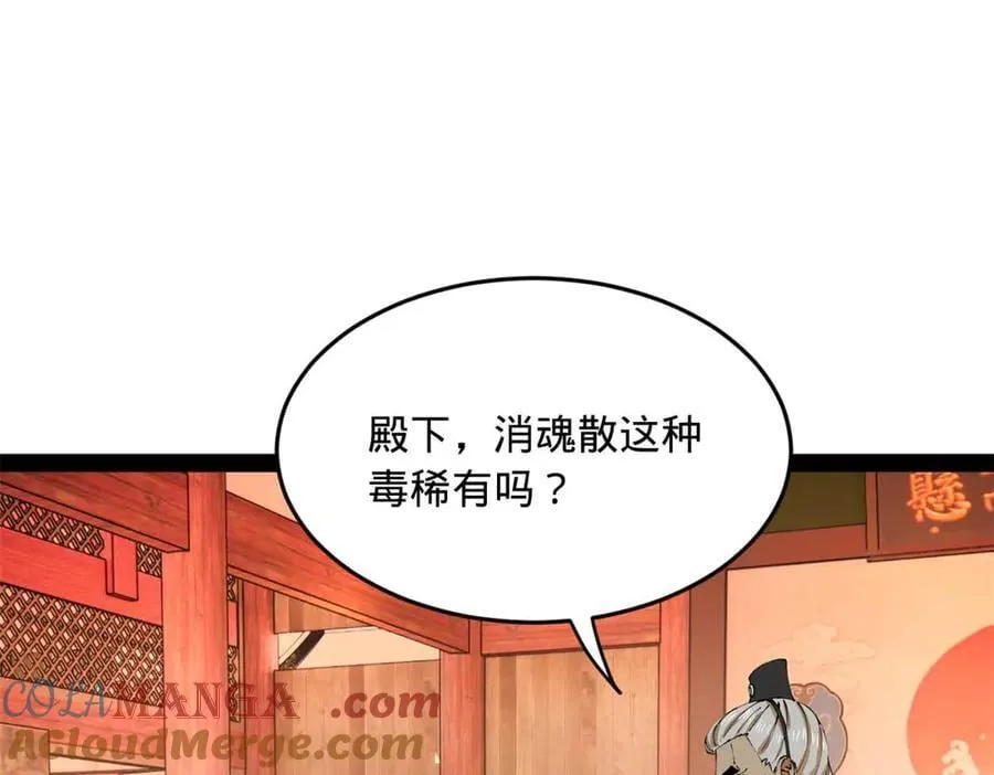 241 剖腹验尸！ 第61页