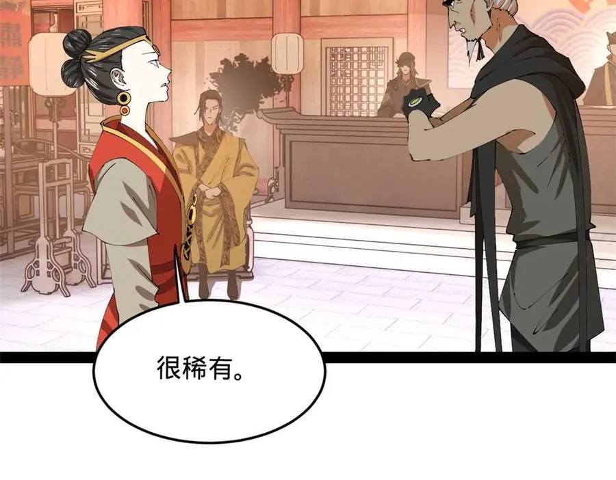 241 剖腹验尸！ 第62页