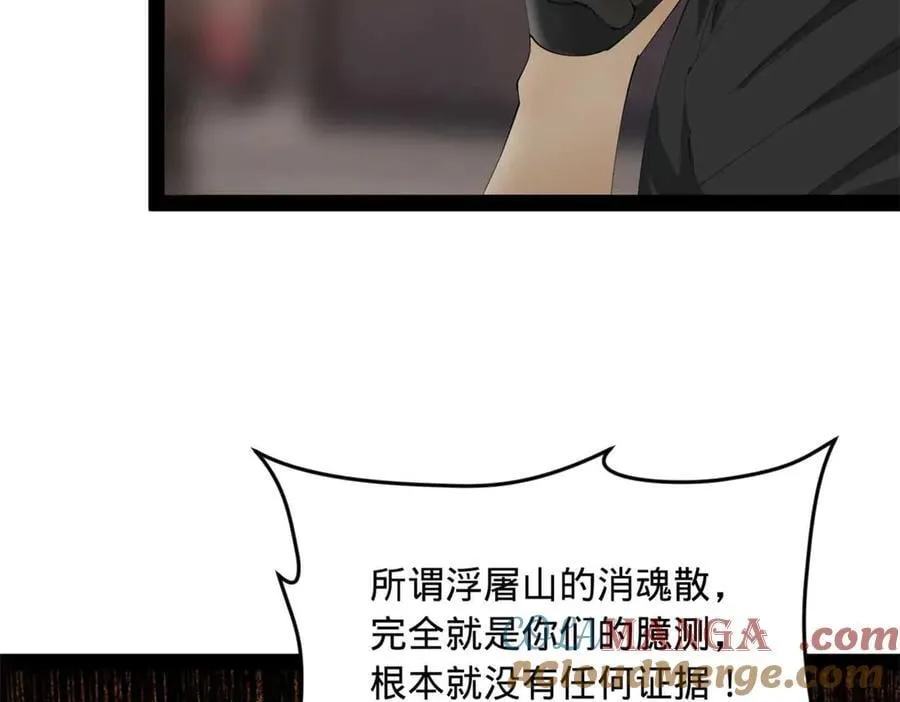 241 剖腹验尸！ 第65页