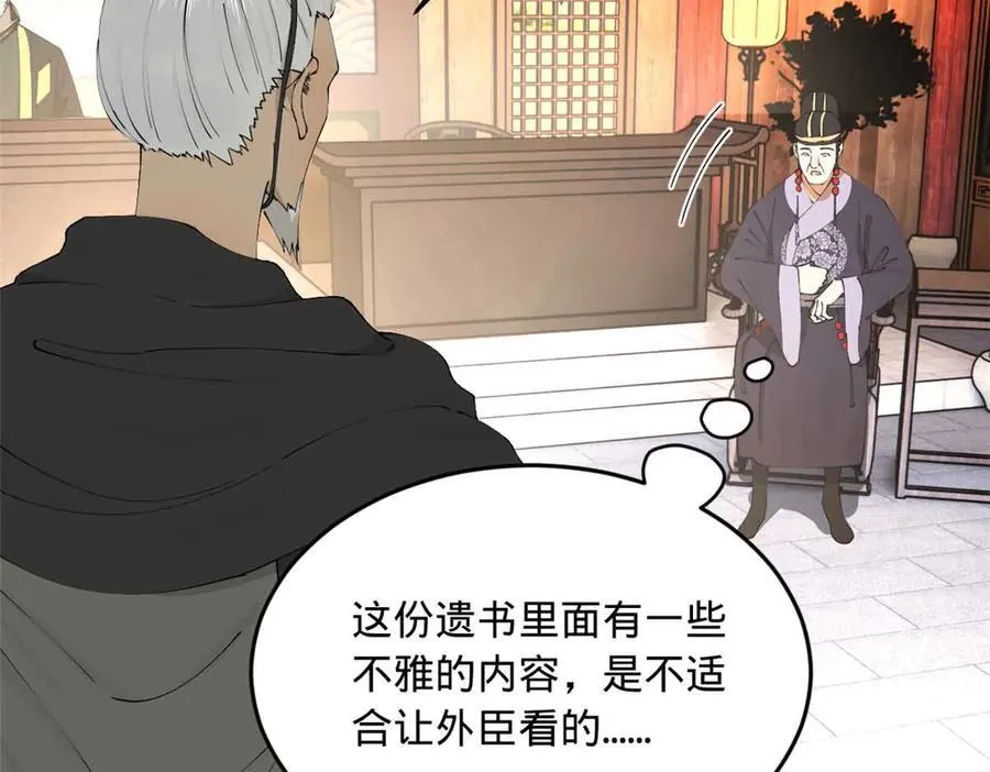 241 剖腹验尸！ 第71页