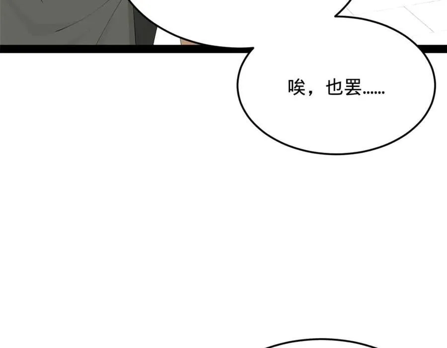 241 剖腹验尸！ 第72页