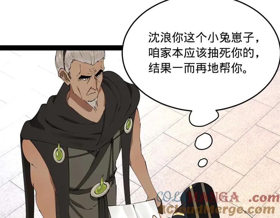 241 剖腹验尸！ 第73页
