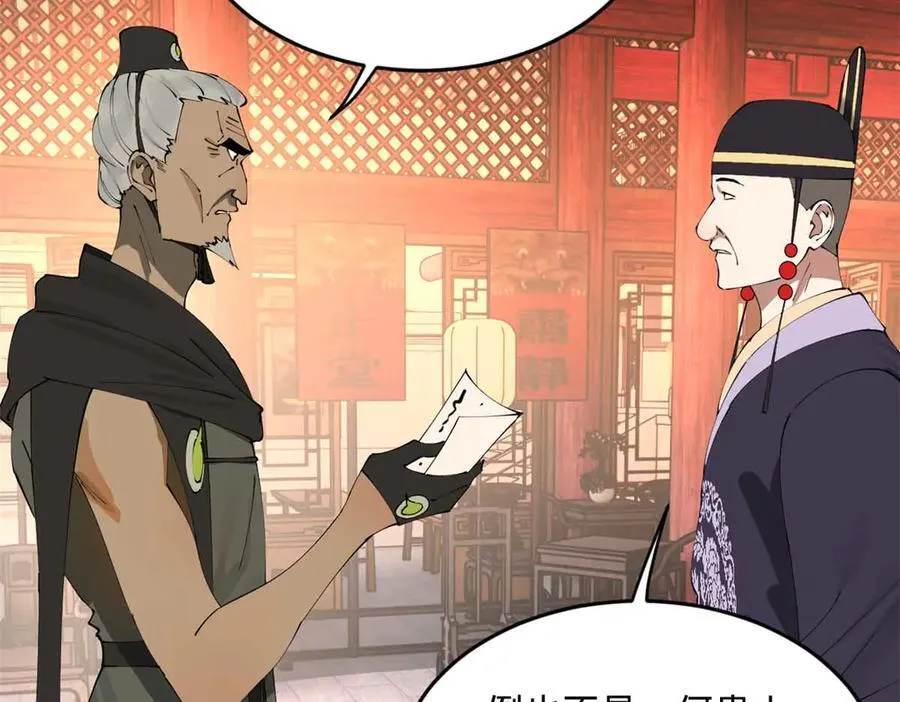 241 剖腹验尸！ 第78页