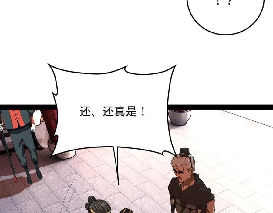 241 剖腹验尸！ 第82页