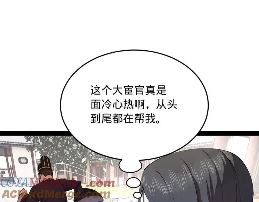 241 剖腹验尸！ 第89页